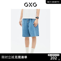 GXG 男装商场同款 短裤牛仔裤直筒版浅蓝色百搭时尚薄23年夏季新款 牛仔蓝 170/M