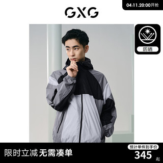 GXG 男装 多色拼接防晒夹克UPF50+户外休闲防晒服男外套24夏季 黑灰 195/XXXXL