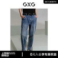 GXG 男装 水洗蓝锥形牛仔裤微弹休闲裤 24年夏G24X052020 牛仔蓝 175/L