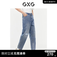GXG 男装 2024年夏季牛仔裤破洞设计宽松锥形牛仔裤男长裤 蓝色 165/S
