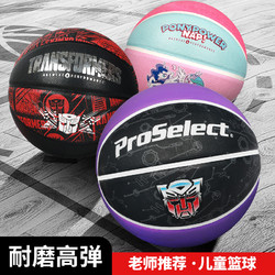 ProSelect 专选 PS专选联名篮球室外耐磨P小学生篮球儿童5号4号