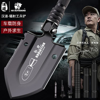 HX OUTDOORS 漢道 汉道多功能工兵铲户外车载折叠加厚钓鱼兵工铁锹铲子露营