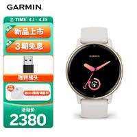 GARMIN 佳明 Active5层云白心率睡眠监测骑行游泳时尚运动手表