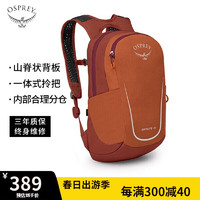 OSPREY DAYLITE KID日光10L儿童书包小学生户外旅游徒步双肩背包新品小鹰 橘红色