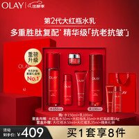 OLAY 玉兰油 护肤套装 (塑颜金纯精华水150ml+乳液100ml)