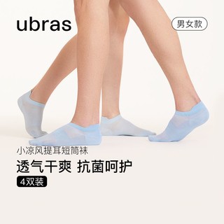 百亿补贴：Ubras 提耳短袜情侣款抗菌舒适透气防滑不掉跟袜子女男4双装