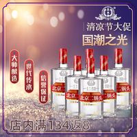 YONGFENG 永丰牌 永丰北京二锅头口粮酒纯粮食酒整箱永丰牌国际版大师酿白6瓶原箱