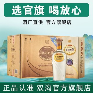 双沟 柔和 银精品 53%vol 浓香型白酒