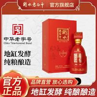 衡水老白干 古法酿造A6酒52度500ml瓶装品鉴陈酿固态发酵婚宴白酒