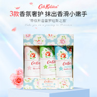 Cath Kidston 护手霜礼盒礼品秋冬滋润不油腻防干裂