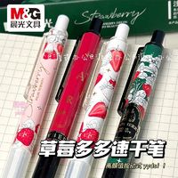 M&G 晨光 草莓多多按动中性笔0.5弹黑色顺滑速干学生刷题考试笔