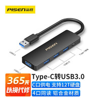 PISEN 品胜 USB3.0分线器 一拖四USB高速扩展坞延长线接口转换器  笔记本台式电脑键盘鼠标HUB集线器 0.2m