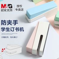 百亿补贴：M&G 晨光 订书机学生专用订书器小号ins小型家用中小学钉书神器