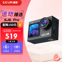 SJCAM 速影 SJ6pro双屏4K运动相机摩托车记录仪高清DV摄像机防抖防水360度户外64G套餐