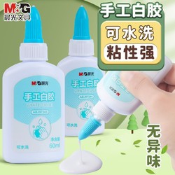 M&G 晨光 白乳胶学生手工专用白胶强力高粘度速干美术做泥小瓶白色胶水