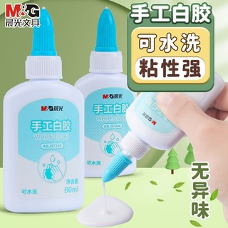 百亿补贴：M&G 晨光 白乳胶学生手工专用白胶强力高粘度速干美术做泥小瓶白色胶水