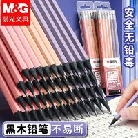 M&G 晨光 黑木铅笔无毒无铅HB考试用2B铅笔一二年级小学生专用