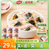 海福盛 速食粥冻干粥早餐免煮食品冲泡即食早饭皮蛋瘦肉粥腊八咸粥