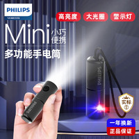 PHILIPS 飞利浦 手电筒强光手电骑行警示灯便携户外照明迷你小型应急灯SFL1126