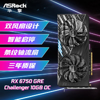 ASRock 华擎 AMD RADEON RX6750GRE CL 挑战者 10GB OC 电竞游戏显卡