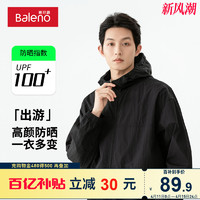 Baleno 班尼路 防晒衣男款户外旅游薄款UPF100+防紫外线男士连帽速干外套