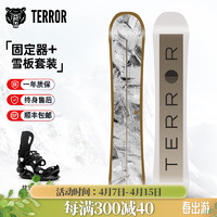 TERROR 滑雪板单板男女碳纤维全能板专业雪板滑雪装备雪鞋固定器三件套 格莱美+快穿固定器 156cm