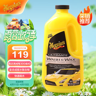 Meguiar's 美光 蜡水洗车液去污上光棕榈水蜡浓缩3M泡沫清洁剂汽车用品G17748