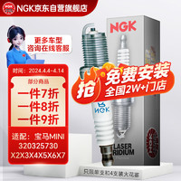 NGK 铱铂金火花塞火嘴SILZKGR8E8S单支装宝马MINI320325730740X234567