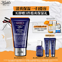 Kiehl's 科颜氏 男士活力保湿乳液75ml 补水保湿控油 护肤品生日礼物送男友