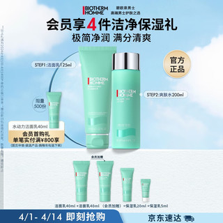 BIOTHERM 碧欧泉 男士水动力护肤品套装(洗面奶+爽肤水)清洁保湿 生日礼物送男友