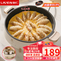 LIVEN 利仁 电煎锅加深加大电饼铛家用6.2cm电饼档涮烤一体锅多功能电热锅电火锅电炒锅烙饼锅带蒸屉DJG-J3213 6.2cm深锅+不锈钢蒸屉