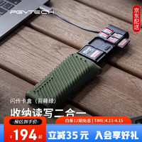 PGYTECH 蒲公英 多功能读卡器内存卡收纳盒USB3.1高速传输SD/TF手机电脑相机Type-c多合一蒲公英闪存卡盒 苔藓绿