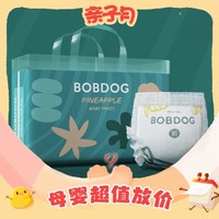 BoBDoG 巴布豆 菠萝系列 拉拉裤 XL36片