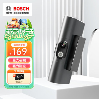 BOSCH 博世 智能行车记录仪超高清夜视停车监控车载迷你隐藏G3标准版