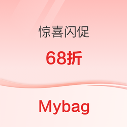 Mybag精選68折促銷活動，收Tod's、Coach,、Tory Burch等熱門品牌的好時機～