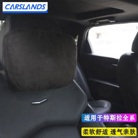 Carslands 卡斯兰 适用于特斯拉Model3头枕modelyx专用汽车头枕颈枕腰靠垫行车靠枕 头枕单只