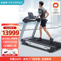 SHUA 舒华 x6跑步机家庭用商用高端走步机室内健身房减肥运动器材中考体测