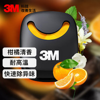 3M 车载香薰 汽车香水 新能源电车用固体香氛 除异味 38802柑橘清香