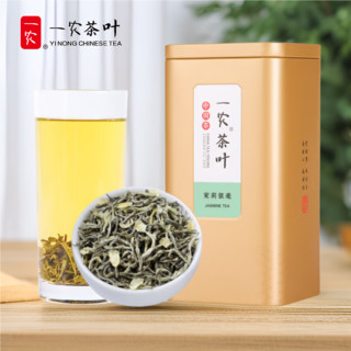 一农 茶叶特种茉莉花茶银毫200g罐装 七窨一提 广西茉莉花香浓郁