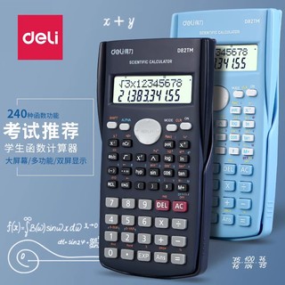 deli 得力 计算器科学生用高考研专用函数大学生计算机一二建考试专用无存储编程统计多功能注会财管计反三角D82MS