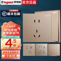 legrand 罗格朗 开关插座面板86型逸景玫瑰金单控五孔插座墙壁三孔空调电脑电视 五孔插座10A