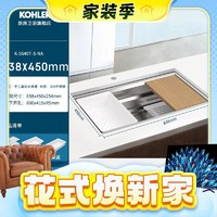 春焕新、家装季、PLUS会员：KOHLER 科勒 厨房多功能台下单槽 裸槽5540