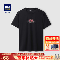 HLA 海澜之家 短袖t恤男装24夏季新款时尚中国印花圆领透气凉感上衣服男士T恤衫 黑色JH 175/L建议69-75kg