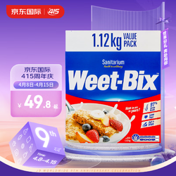 Sanitarium 欣善怡 Weet-Bix 营养谷物低脂麦片 原味 1.2kg