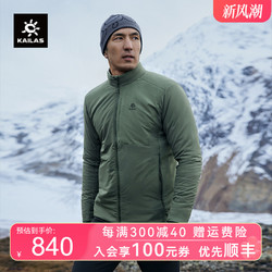 KAILAS 凯乐石 RH60棉服金标primaloft棉防风保暖户外登山立领男款