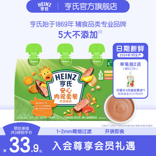 Heinz 亨氏 佐餐泥辅食肉泥鱼泥蔬菜泥婴儿幼儿辅食泥