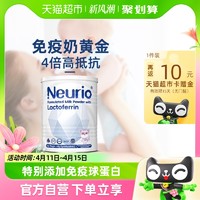 88VIP：neurio 紐瑞優 纽瑞优新西兰进口营养品乳铁蛋白调制乳粉益生元白金版60g