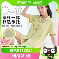 88VIP：Miiow 猫人 睡衣女士带胸垫透气科技5A抗菌轻薄款宽松短袖家居服女式套装