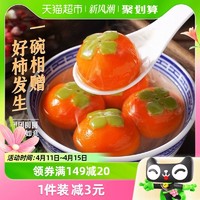 88VIP：大希地 柿柿如意黑芝麻汤圆300g
