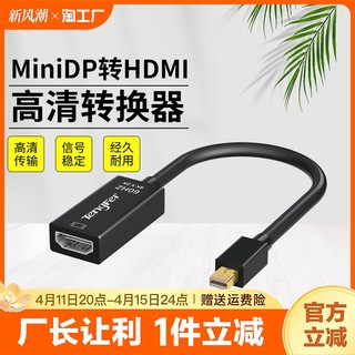 tengfei minidp转hdmi线4k60hz苹果电脑转接头笔记本雷电口转换器接口信号